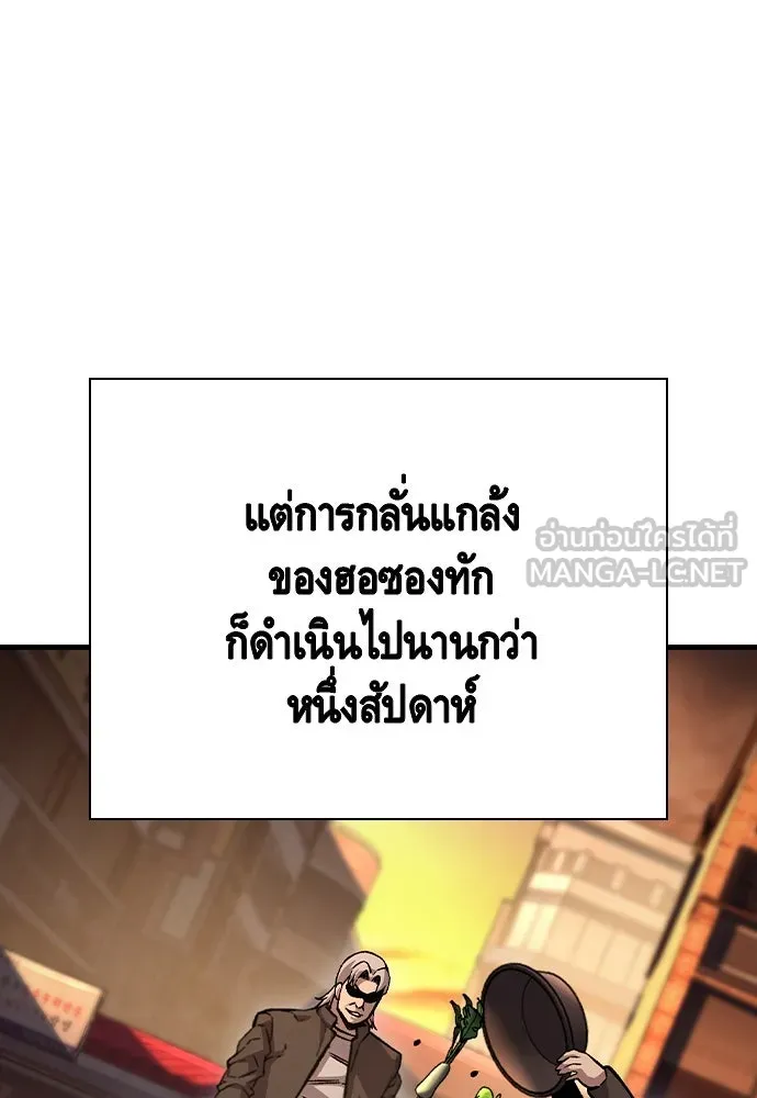 King Game ตอนที่ 75 ฮวังมูเจ (9) รูปที่ 78