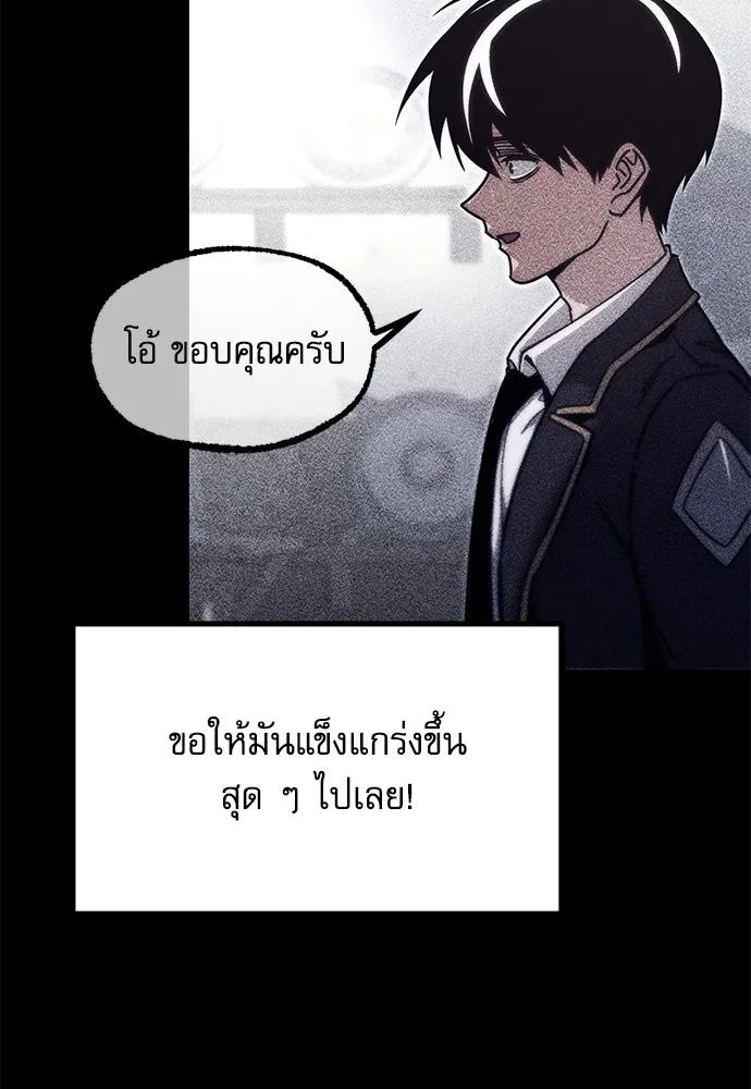 ชำแหละอะคาเดมีด้วยมีดแล่ปลา ตอนที่ 22 เตรียมพร้อม (2) รูปที่ 104