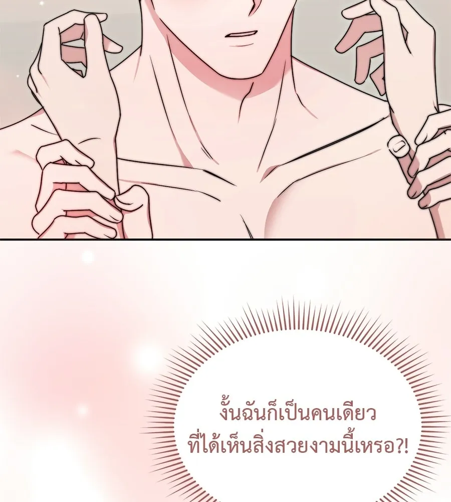 ผงาดรักนักกีฬาข้างบ้าน ตอนที่ 9 รูปที่ 130