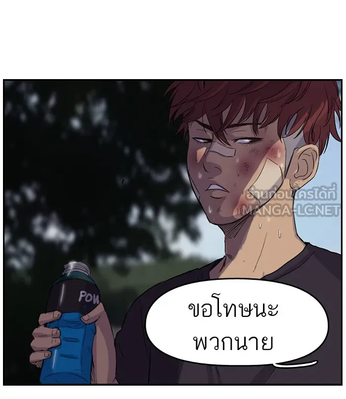 ปั่นสู้ฝันbrWind Breaker ตอนที่ 46 รูปที่ 48