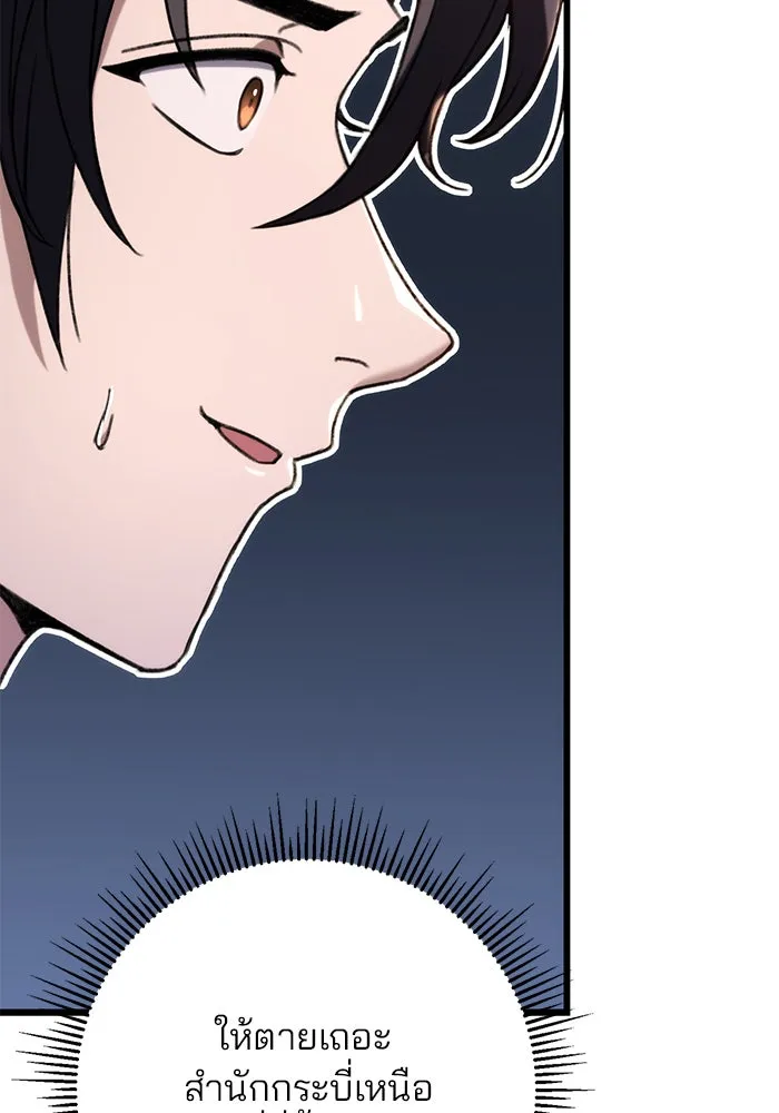 ดาบแห่งจักรพรรดิ ตอนที่ 7 รูปที่ 58