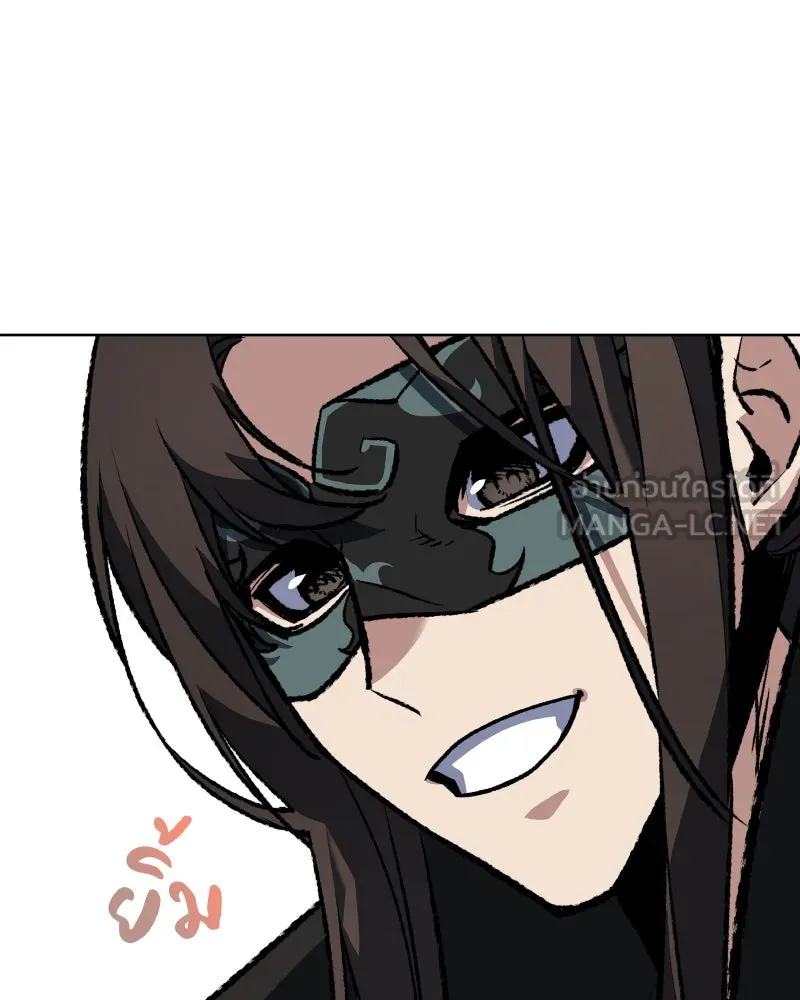 เกิดอีกทีเป็นว่าที่ประมุขลัทธิมาร ตอนที่ 32 รูปที่ 96