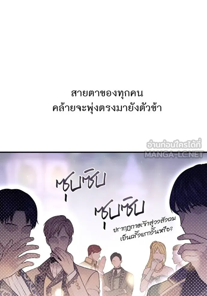 ห้องนอนลับ ตอนที่ 140 รูปที่ 103