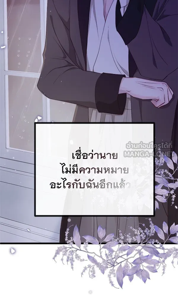 ชีวิตนี้เพื่อเธอ ตอนที่ 7 รูปที่ 129