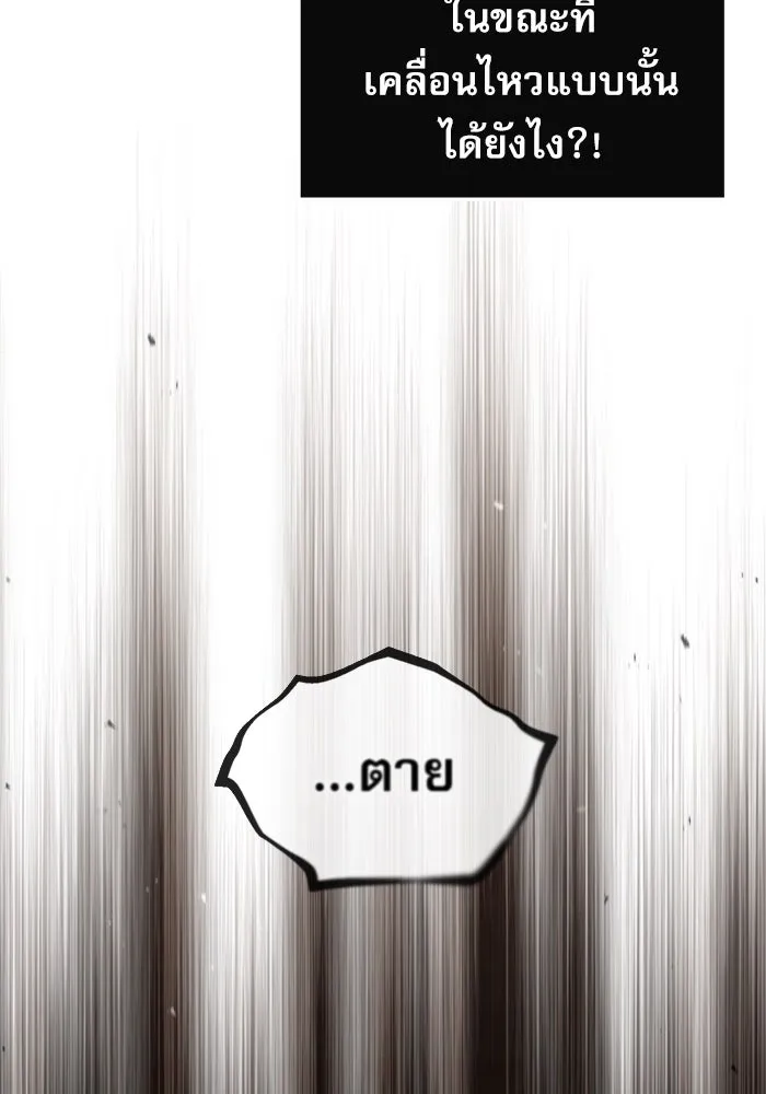 ศาสตราจารย์จำเป็นแห่งอะคาเดมี ตอนที่ 26 รูปที่ 40