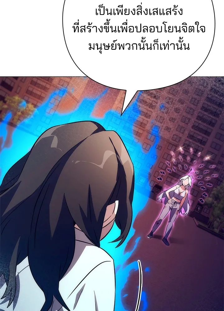 คืนแห่งโทแกบี ตอนที่ 42 รูปที่ 29