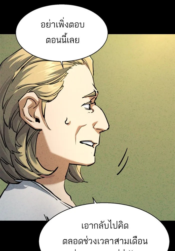 พี่ชายสายบอดี้การ์ด ตอนที่ 214 รูปที่ 29