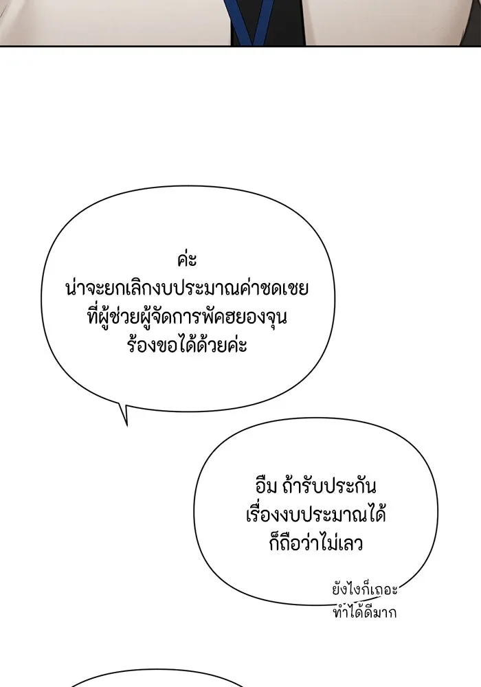 เพียงรุ่งอรุณ ตอนที่ 60 รูปที่ 20