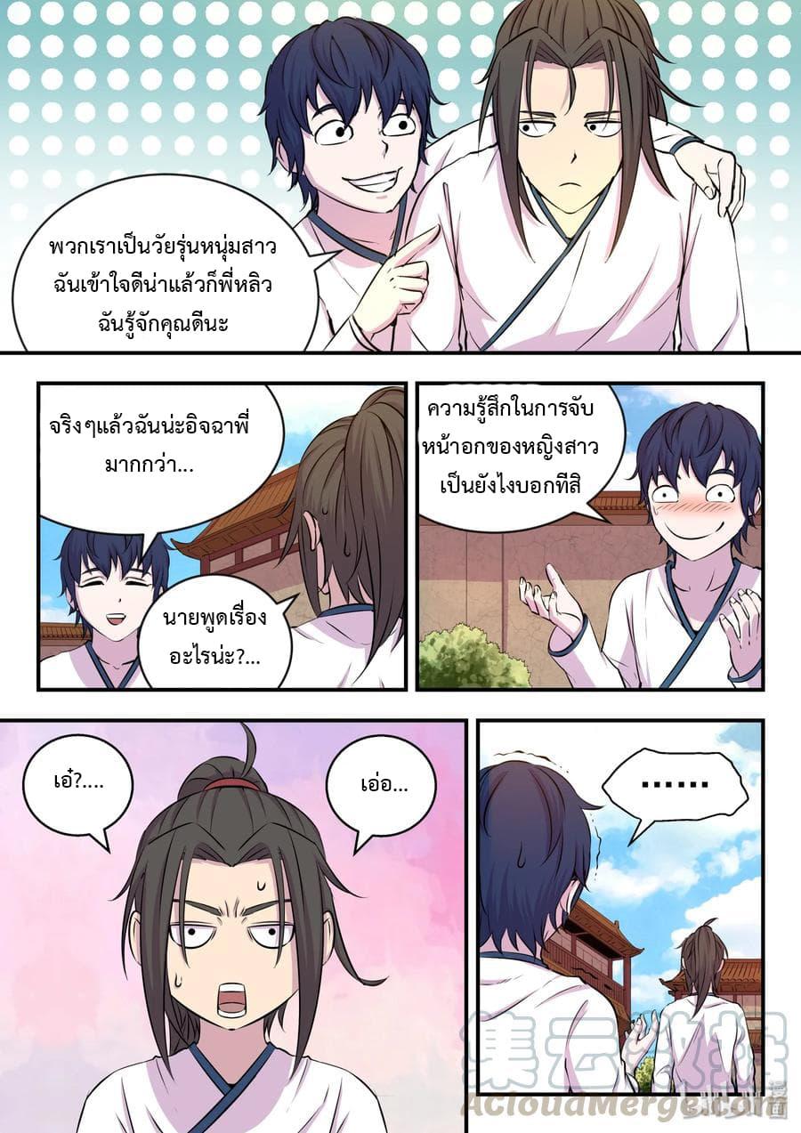 Manga-lc-com อ่านมังงะ อ่านการ์ตูน ออนไลน์ ฟรี King of Spirit Beast ตอนที่ 1 2 3 4 5 6 7 8 9 10 11 12 13 14 ฟรี ไม่มีโฆษณา Manga-lc - อ่าน มังงะ อ่าน การ์ตูน ออนไลน์ อ่านมังงะ ฟรี