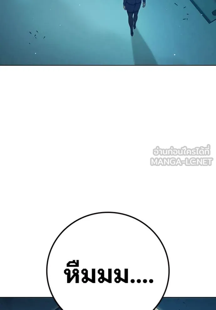 เยาวชนคนคุก ตอนที่ 56 รูปที่ 248