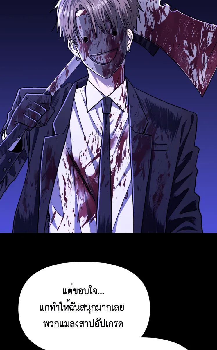 Hunter Game ตอนที่ 73  พักผ่อนนะ รูปที่ 50