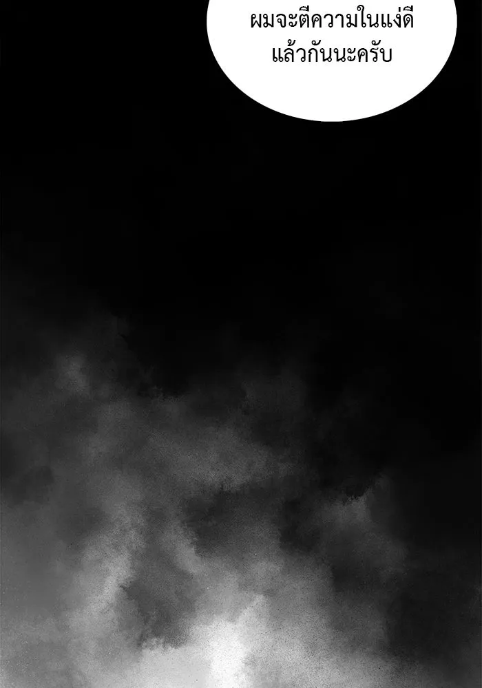 ลูกชายคนเล็กของดยุกคือมือสังหาร ตอนที่ 52 รูปที่ 70