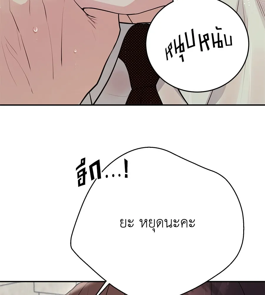 คิมหันต์นิรันดร ตอนที่ 37 รูปที่ 82