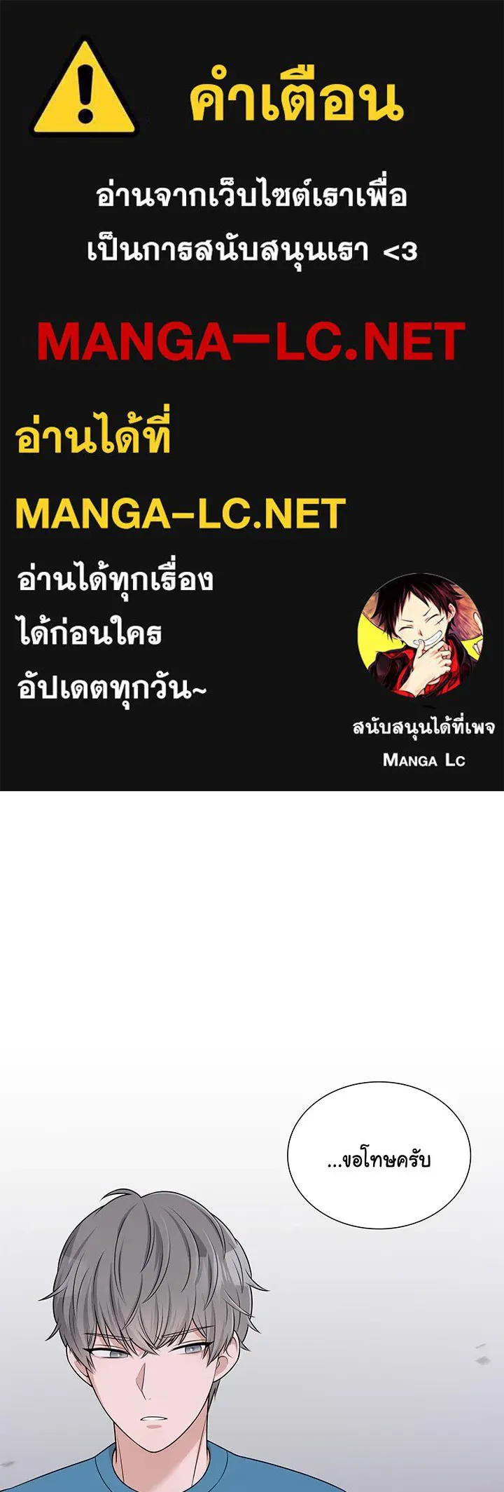 เพลิงแค้นผลาญใจ ตอนที่ 46 รูปที่ 1