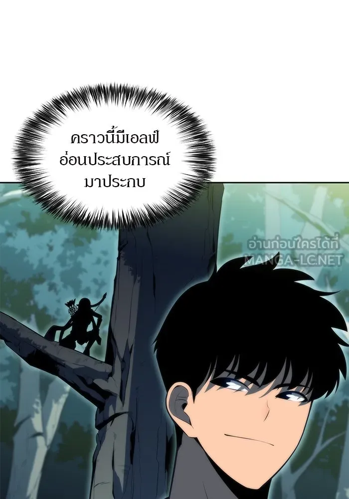 ผู้เล่นหน้าใหม่เลเวลแมกซ์ ตอนที่ 76 ป่าเอลฟ์ รูปที่ 66