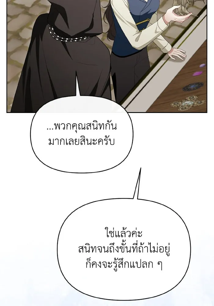 อยู่ดี ๆ ก็มีนางเอกนิยายเป็นเพื่อนบ้าน ตอนที่ 72 รูปที่ 83