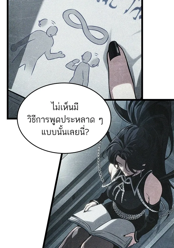 หลังวันสิ้นโลก ตอนที่ 208 รูปที่ 28