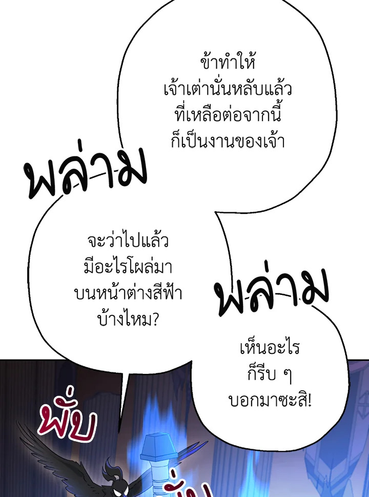 พลทหารโครงกระดูกผู้ม ตอนที่ 114 รูปที่ 57