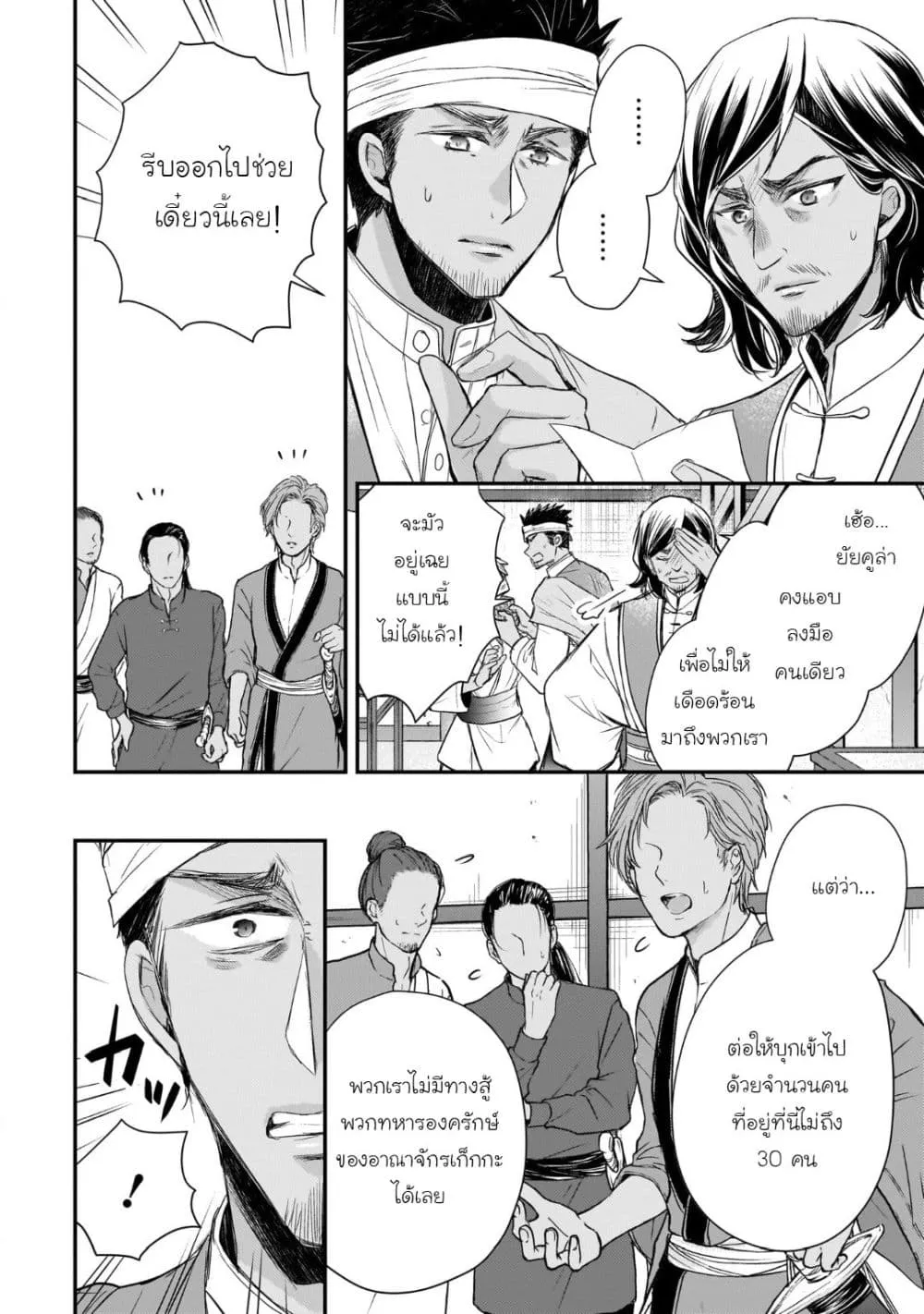 Manga-lc-com อ่านมังงะ อ่านการ์ตูน ออนไลน์ ฟรี Gekkakoku Kiiden ตอนที่ 1 2 3 4 5 6 7 8 9 10 11 12 13 14 ฟรี ไม่มีโฆษณา Manga-lc - อ่าน มังงะ อ่าน การ์ตูน ออนไลน์ อ่านมังงะ ฟรี