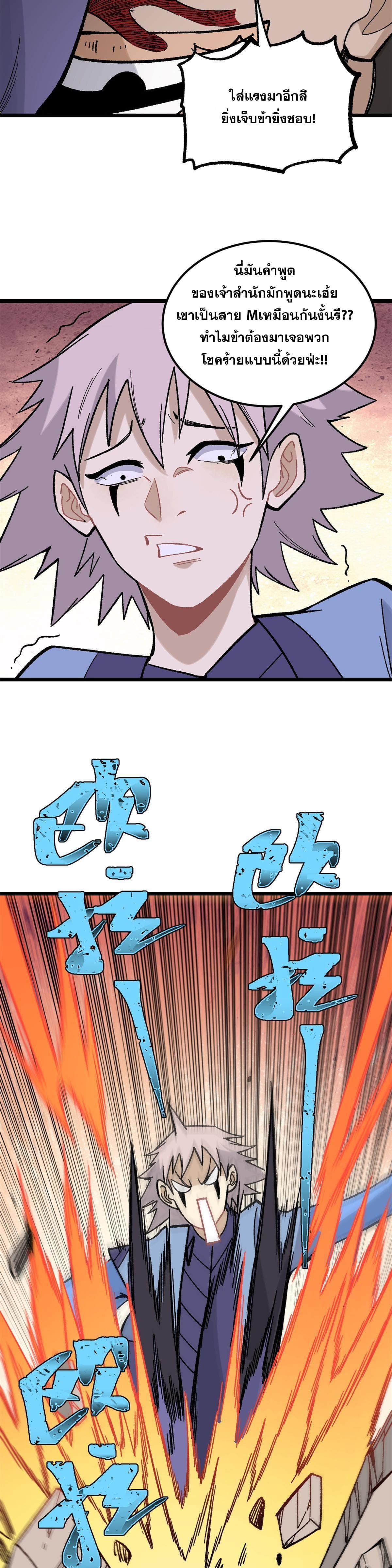 Manga-lc-com อ่านมังงะ อ่านการ์ตูน ออนไลน์ ฟรี All Hail the Sect Leader ตอนที่ 1 2 3 4 5 6 7 8 9 10 11 12 13 14 ฟรี ไม่มีโฆษณา Manga-lc - อ่าน มังงะ อ่าน การ์ตูน ออนไลน์ อ่านมังงะ ฟรี