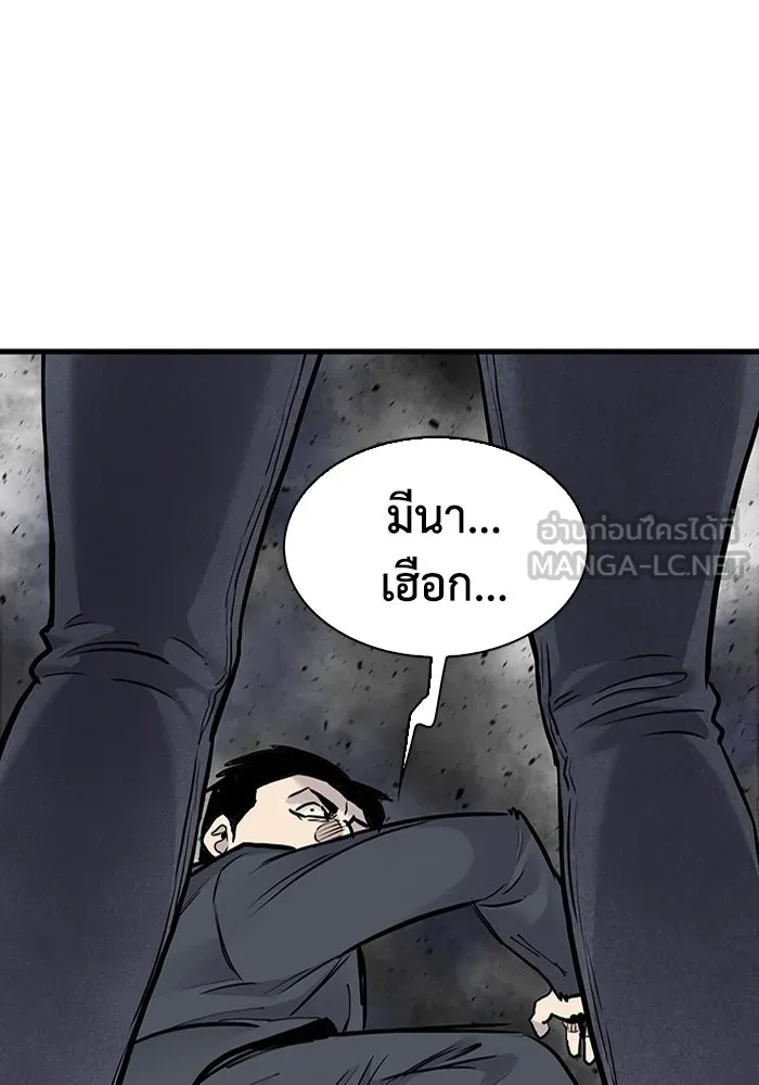 มีนา เกิดมาล่า ตอนที่ 55 รูปที่ 27
