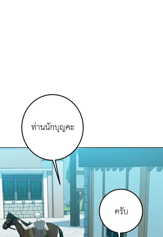 บุปผาลบคมดาบ ตอนที่ 67 รูปที่ 22