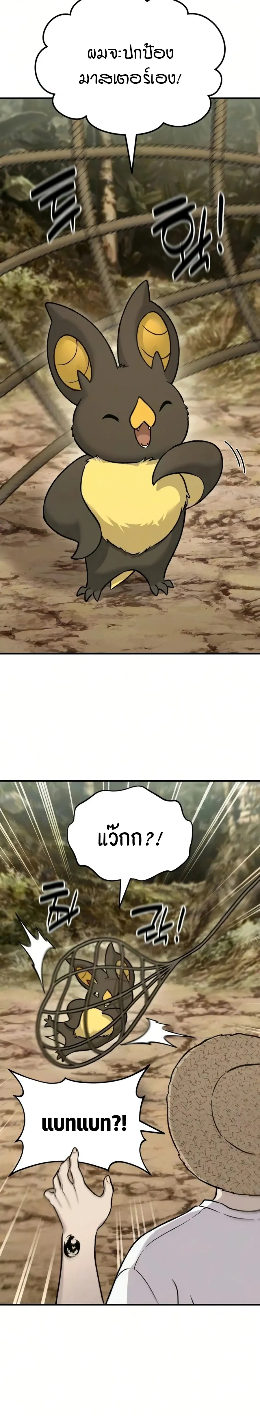 Solo Farming In The Tower ตอนที่ ตอนที่ 125 รูปที่ 4