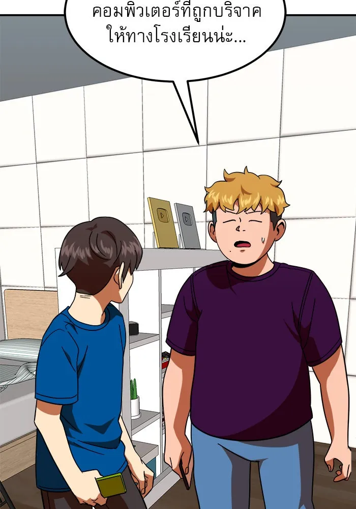 Double Click ตอนที่ 64 รูปที่ 62