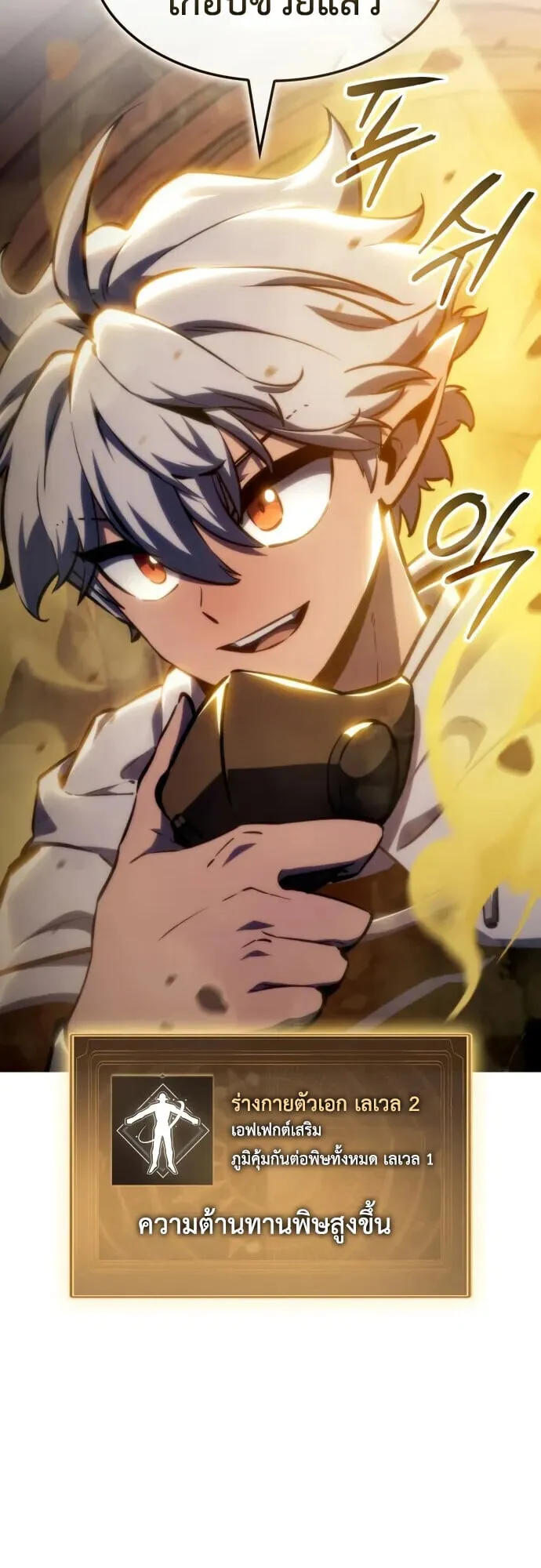 Breakers ตอนที่ ตอนที่ 36 รูปที่ 19