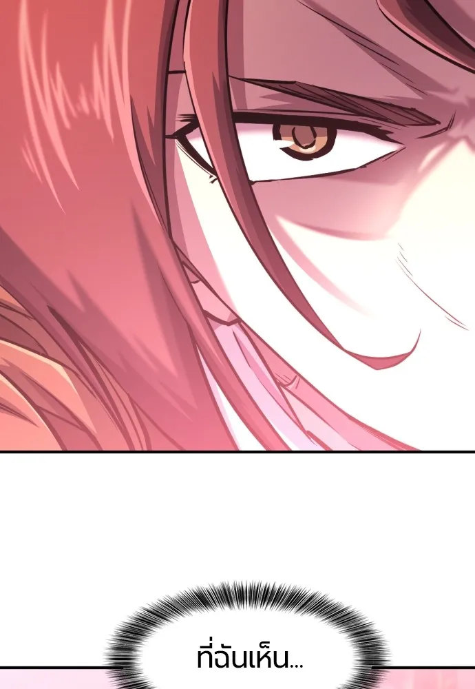 ยอดสถาปนิกผู้พิทักษ์อาณาจักร ตอนที่ 112 รูปที่ 110