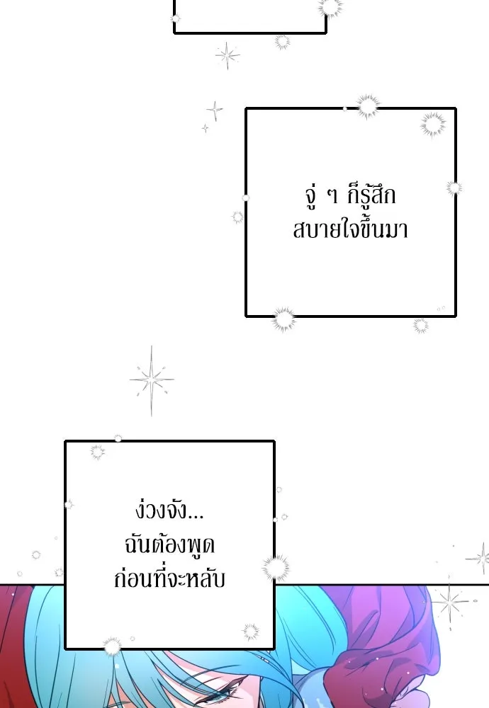 เลดี้มินต์ ตอนที่ 8 รูปที่ 50