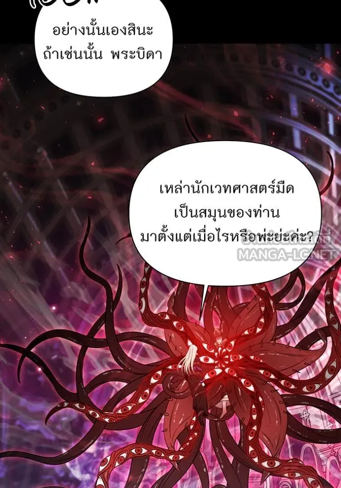 ห้องนอนลับ ตอนที่ 149 รูปที่ 30