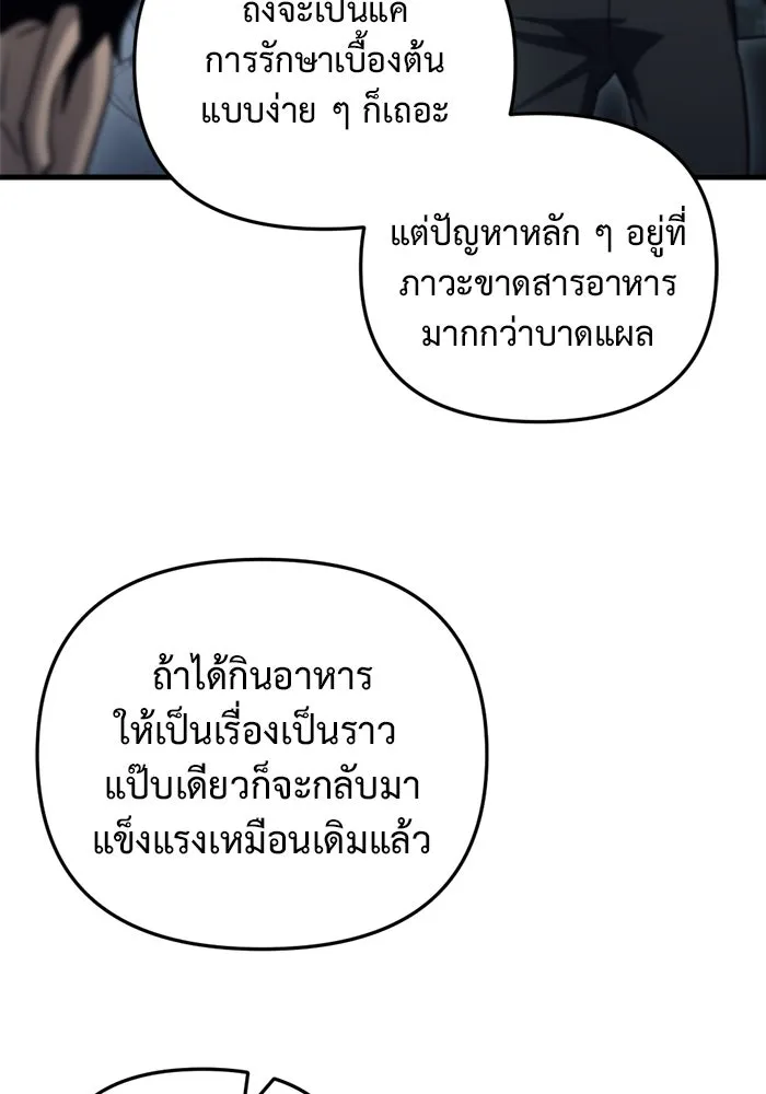 โกดังลับหลังโลกแตก ตอนที่ 13 รูปที่ 85