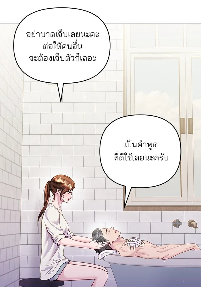 คู่มือคว้าหัวใจนายตัวร้าย ตอนที่ 60 รูปที่ 8