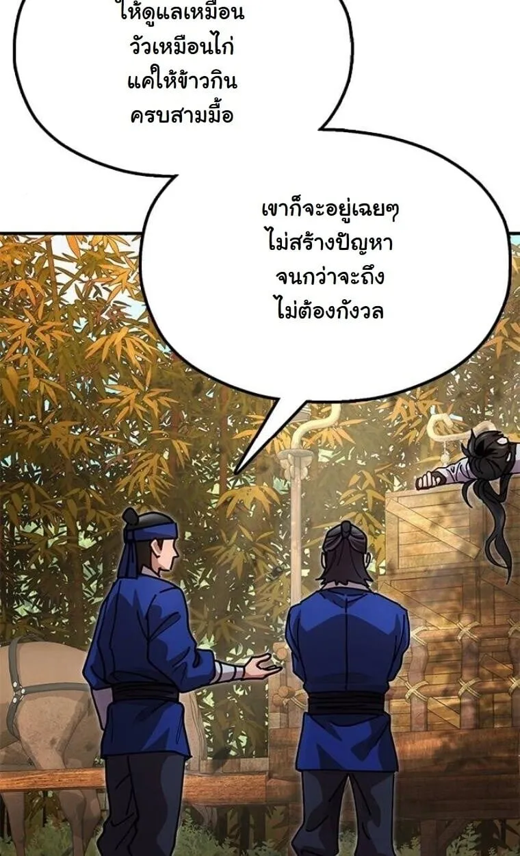 Chronicles of the Lazy Sovereign บ_นท_กของราชาจอมข_เก_ยจ ตอนที่ ตอนที่ 15 รูปที่ 62