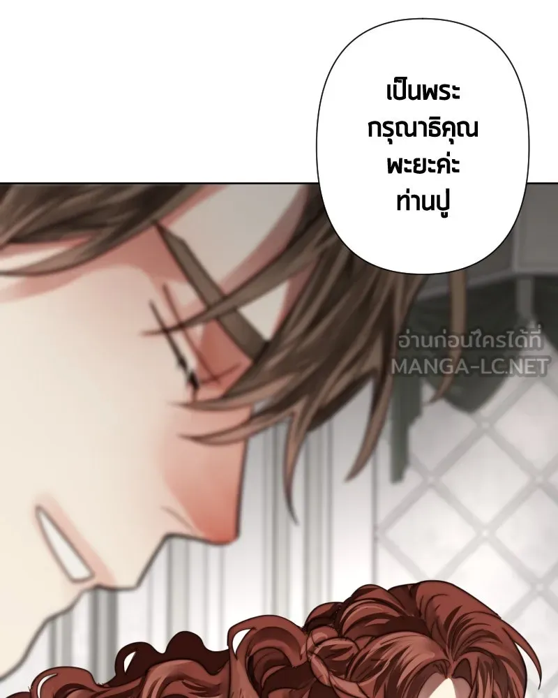 เทพมังกรคลั่งรัก ตอนที่ 56 เป้าความสนใจ รูปที่ 33