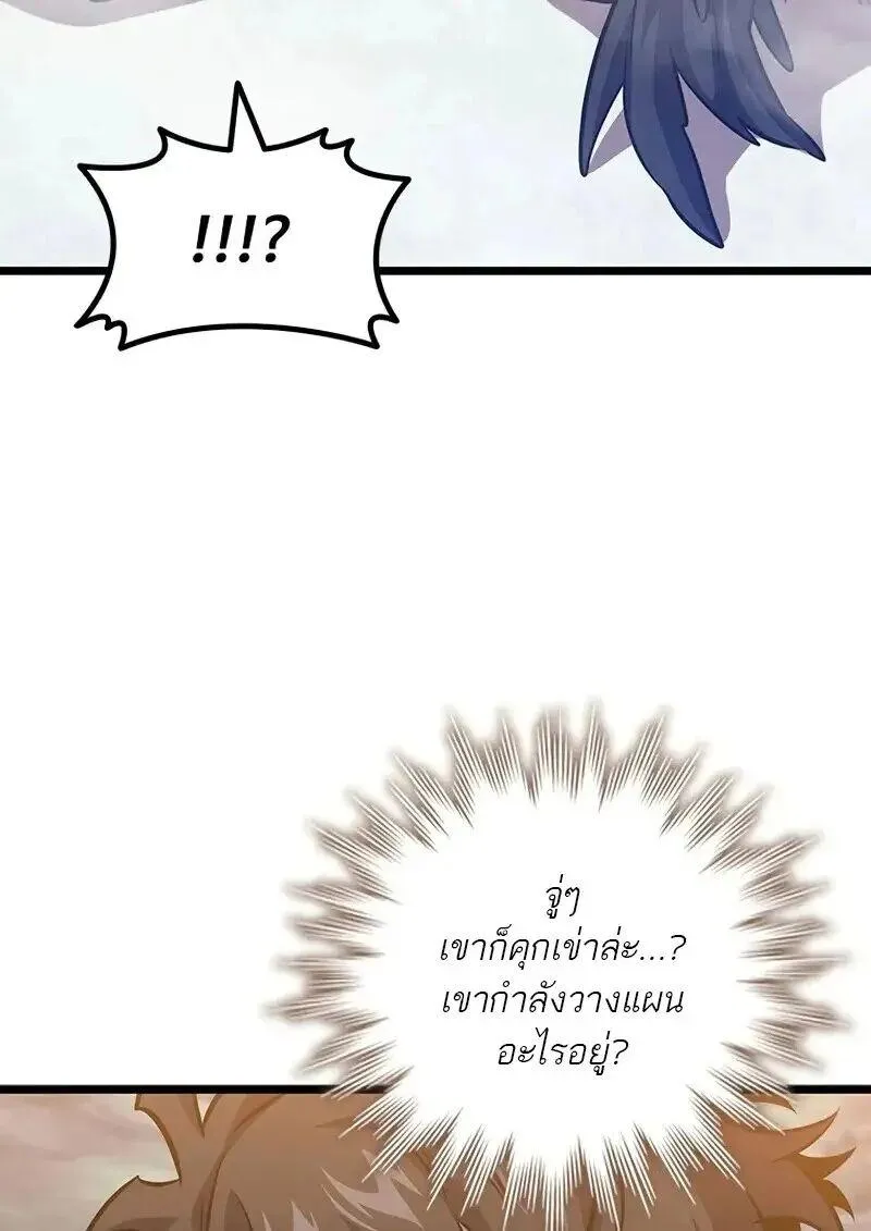 Dragon-Devouring Mage ย_อนเวลาจอมเวทย_กล_นม_งกร ตอนที่ ตอนที่ 123 รูปที่ 6