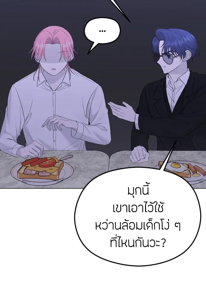 วิธีหนีตายจากนิยายโรคจิต ตอนที่ 30 รูปที่ 94