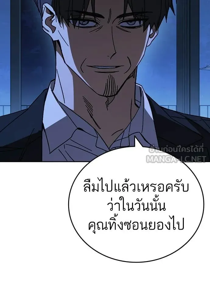 Study Group ตอนที่ 318 รูปที่ 7
