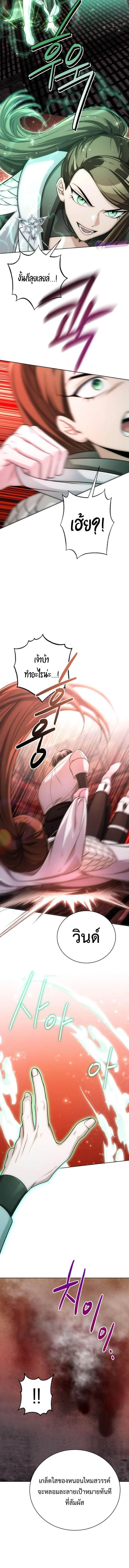 The Magic Tower_s Problem Child ต_วอ_นตรายแห_งหอคอยเวท ตอนที่ ตอนที่ 19 รูปที่ 13