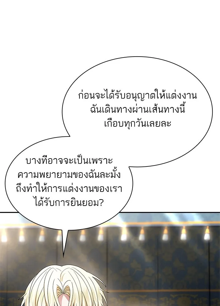 อดีตภรรยาของพระเอกหนุ่มจอมคลั่งรัก ตอนที่ 57 รูปที่ 17