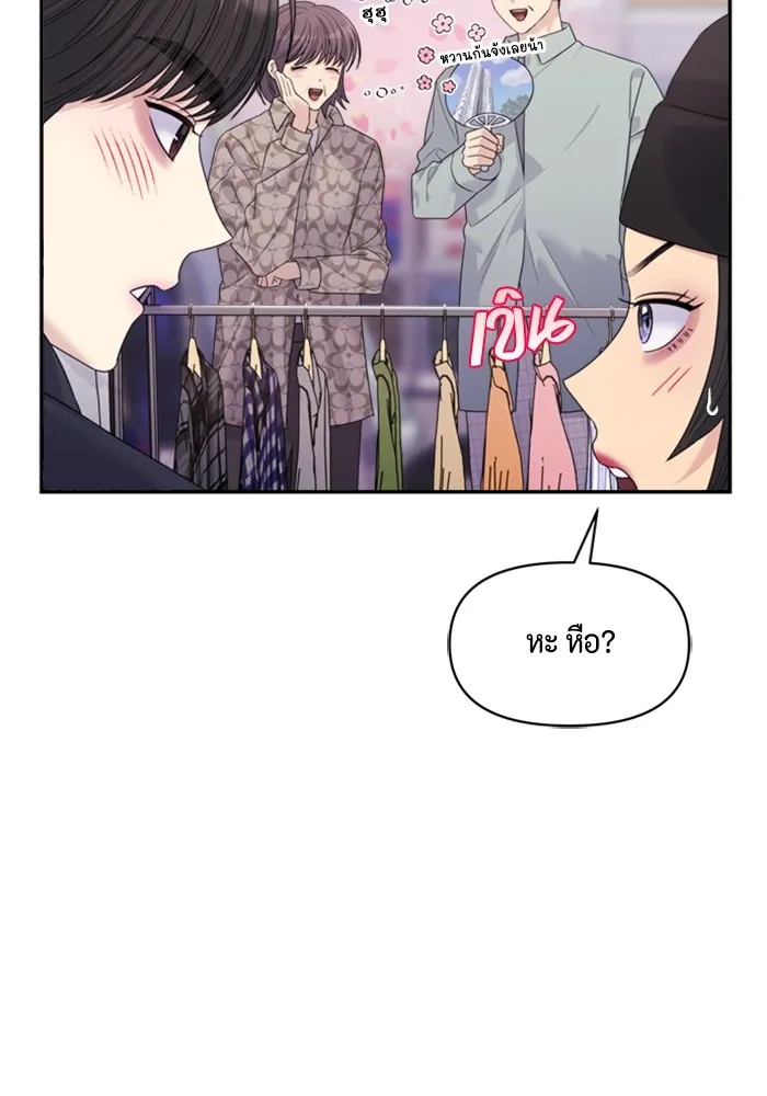 Couple Breaker ตอนที่ 55 รูปที่ 86