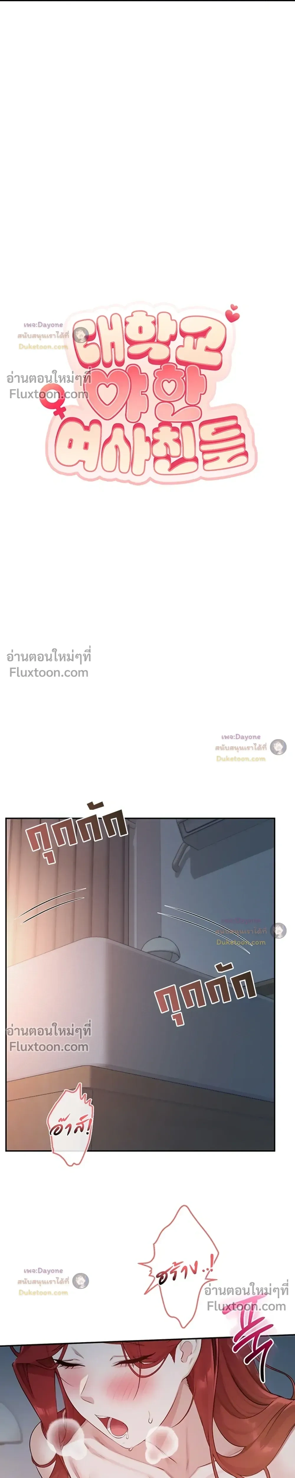 Doujin-Lc- อ่าน โดจิน มังฮวา เกาหลี ญี่ปุ่น จีน แปลไทย My Lewd College Friends เพื่อนสาวสุดเซ็กซี่ในรั้วมหาวิทยาลัย ตอนที่ 1 2 3 4 5 6 7 8 9 10 11 12 13 14 ฟรี ไม่มีโฆษณา อ่าน โดจิน Manhwa เกาหลี ญี่ปุ่น จีน เรามีครบ คัดมาให้เน้นๆ โดจิน 18+ รับประกันความฟินโดย  Doujin Lc