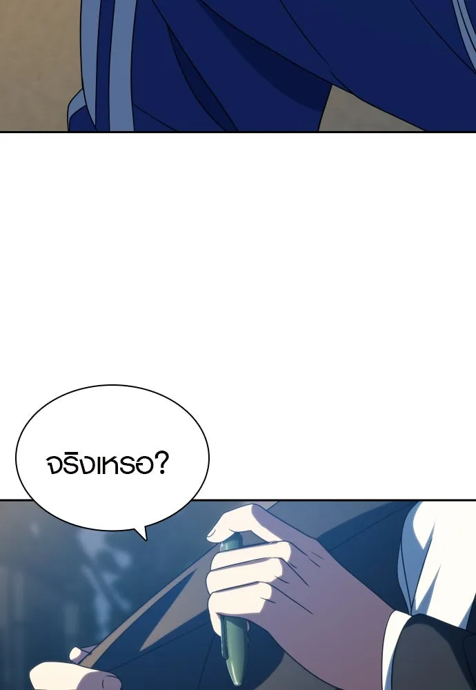 นักรบแช่แข็ง ตอนที่ 25 รูปที่ 112
