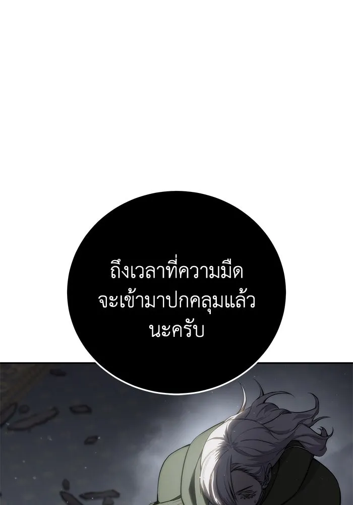 ยอดนักดาบผู้โอบอุ้มดารา ตอนที่ 50 รูปที่ 14