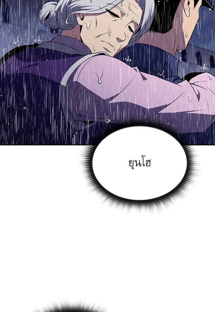 ครัวผู้กล้าท้าให้ชิม ตอนที่ 15 รูปที่ 133