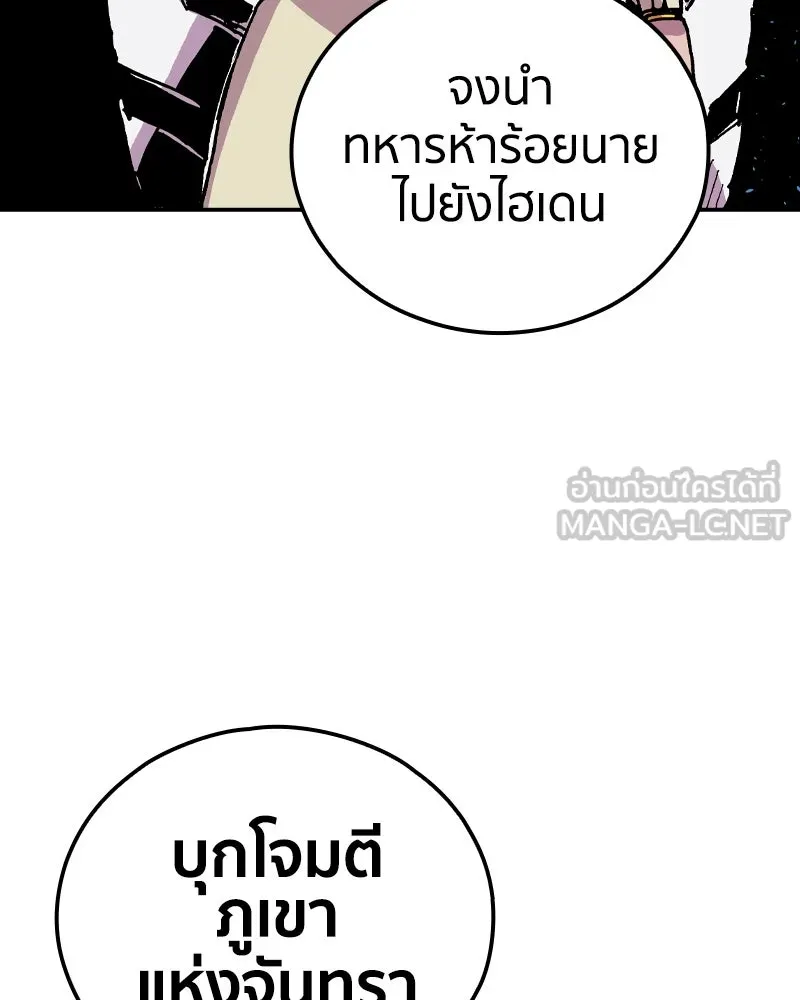 เคลวาเทส อสูรจอมราชัน ตอนที่ 75 พันธมิตรใหม่ (2) รูปที่ 102