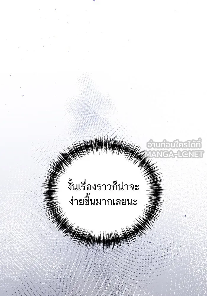 แกล้งตายให้หายแค้น ตอนที่ 30 รูปที่ 105
