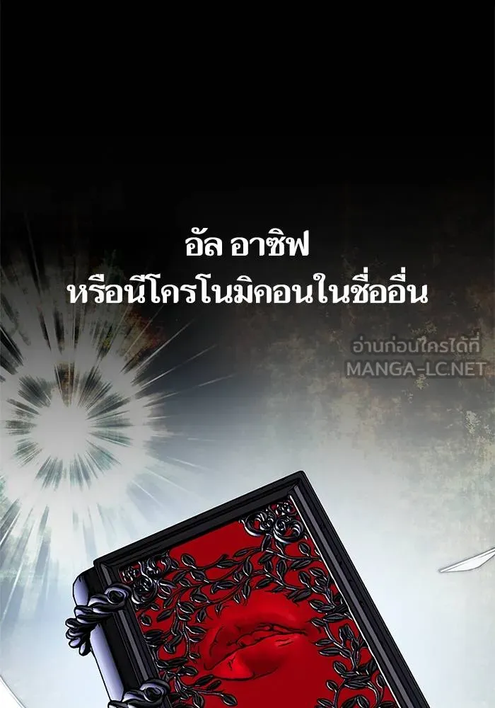 Return to Player ตอนที่ 152 รูปที่ 111