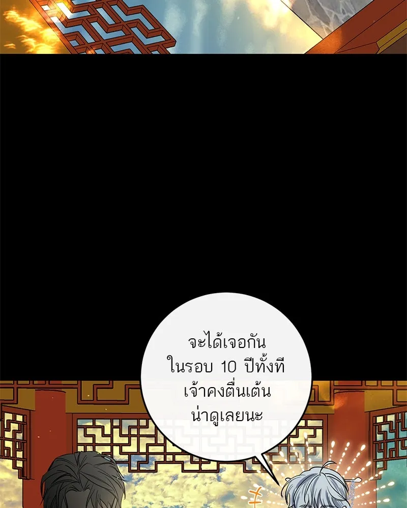 ตำนานเทพธิดาตกสวรรค์ ตอนที่ 28 รูปที่ 32